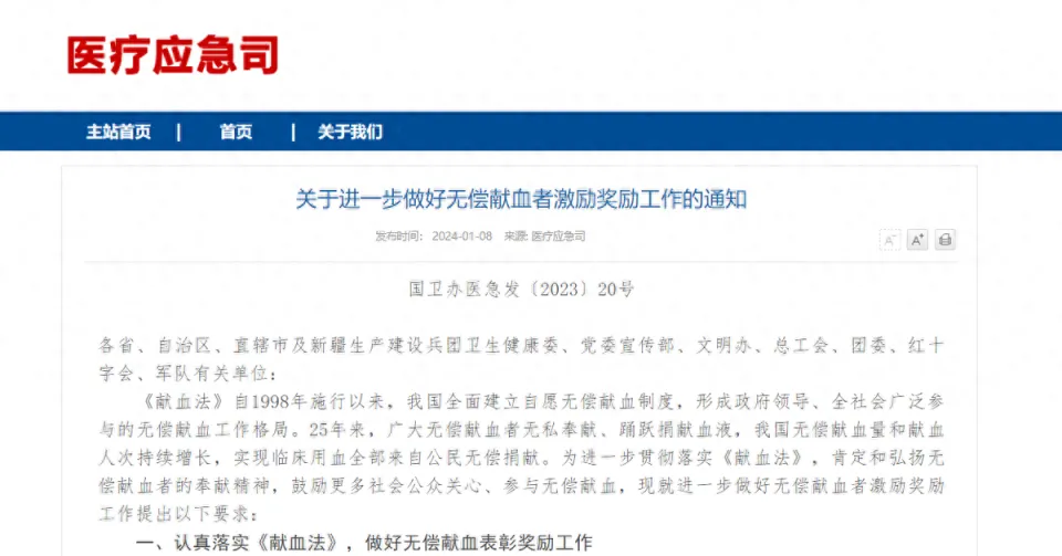 国家发布激励政策,让无偿献血者感受到尊重 A股迎来指数牛市的可能性有多大?